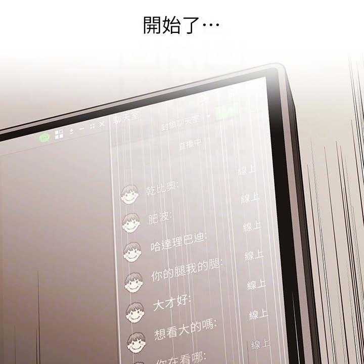 《邻家小鲜肉》第7话 7_紧张 第8页