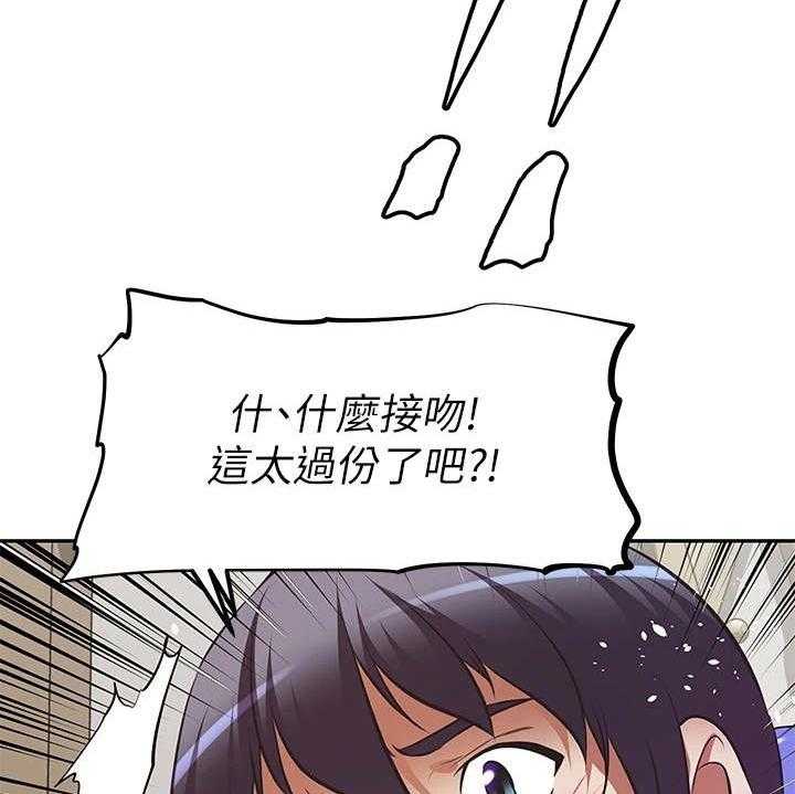 《邻家小鲜肉》第8话 8_关闭直播 第12页