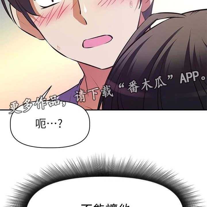 《邻家小鲜肉》第8话 8_关闭直播 第20页