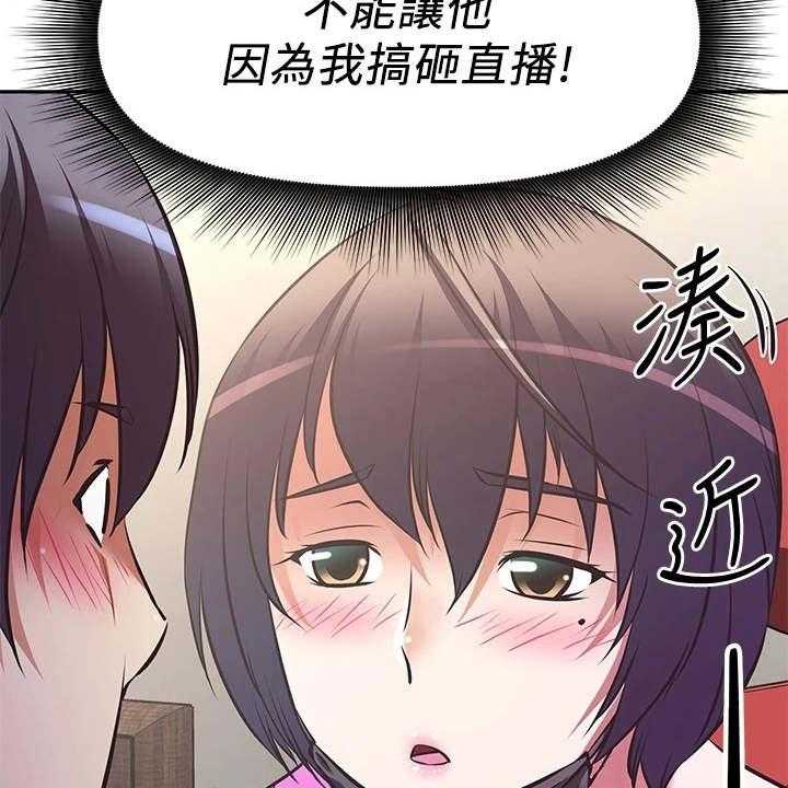 《邻家小鲜肉》第8话 8_关闭直播 第21页