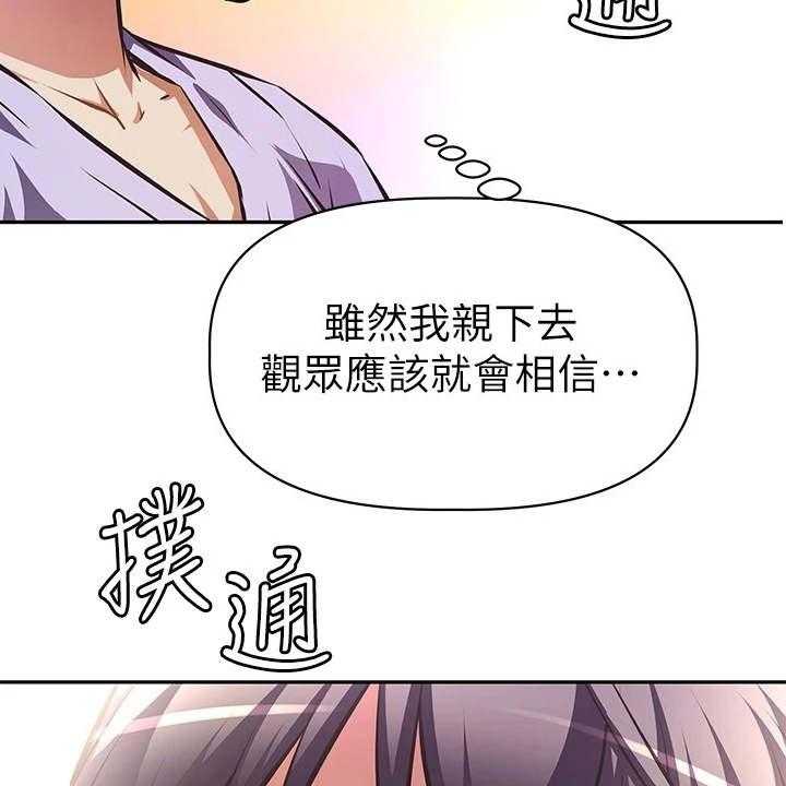 《邻家小鲜肉》第8话 8_关闭直播 第24页