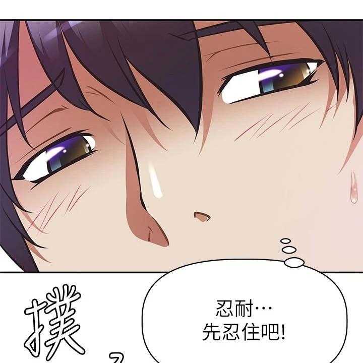 《邻家小鲜肉》第8话 8_关闭直播 第28页