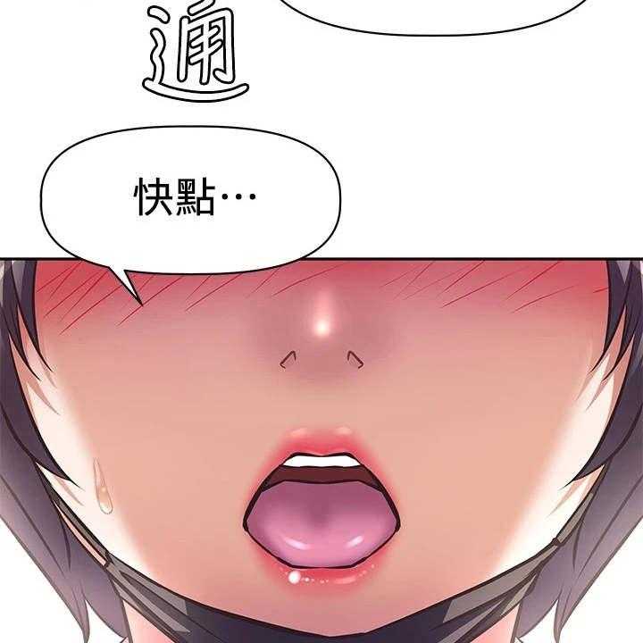 《邻家小鲜肉》第8话 8_关闭直播 第29页