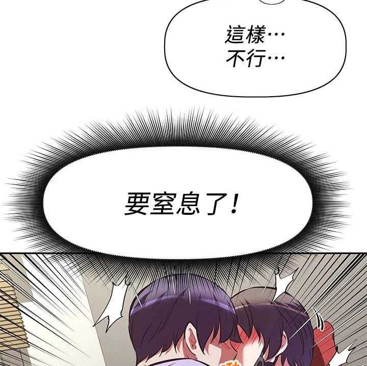 《邻家小鲜肉》第8话 8_关闭直播 第35页