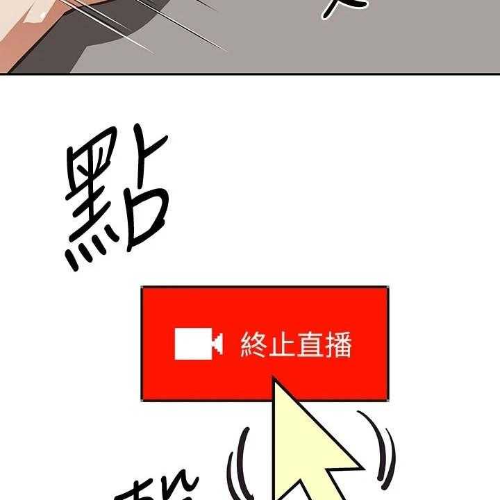 《邻家小鲜肉》第8话 8_关闭直播 第39页