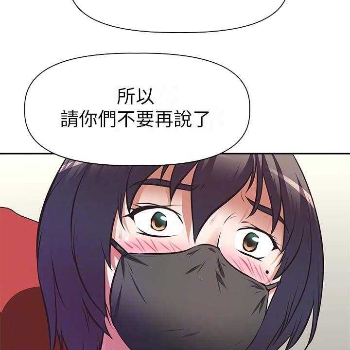 《邻家小鲜肉》第8话 8_关闭直播 第5页