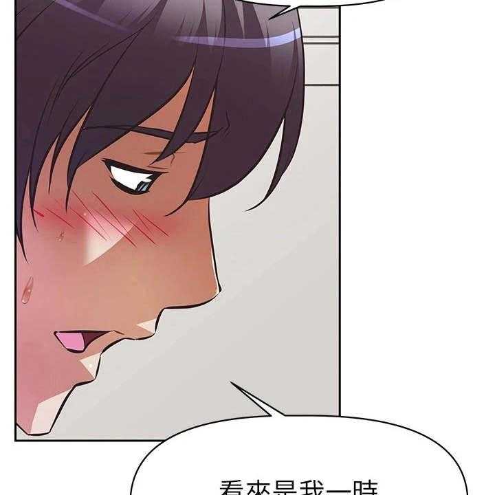 《邻家小鲜肉》第9话 9_表白 第33页