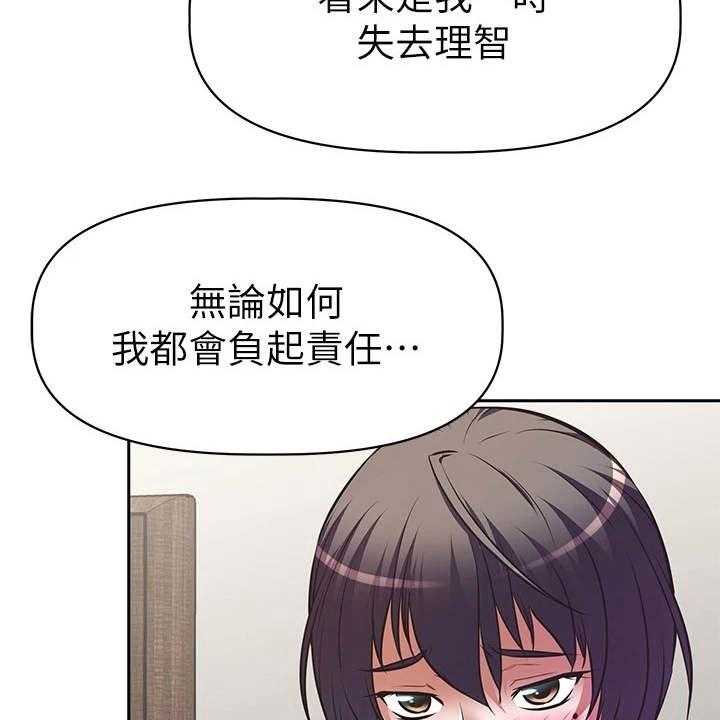 《邻家小鲜肉》第9话 9_表白 第34页