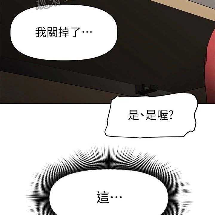 《邻家小鲜肉》第9话 9_表白 第5页