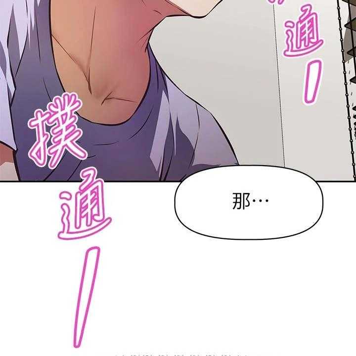 《邻家小鲜肉》第10话 10_说好的 第13页