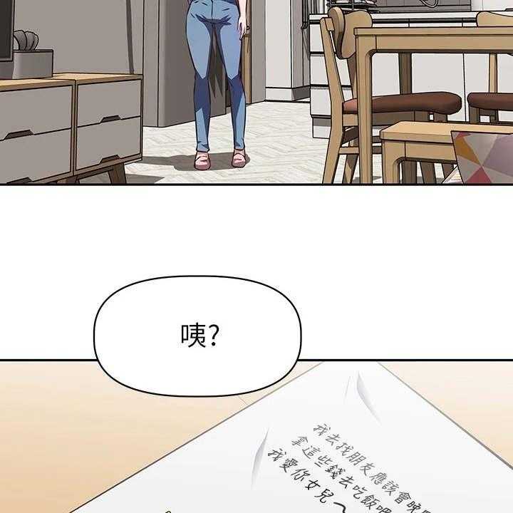 《邻家小鲜肉》第10话 10_说好的 第20页