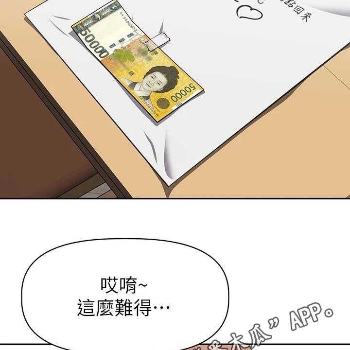 《邻家小鲜肉》第10话 10_说好的 第21页