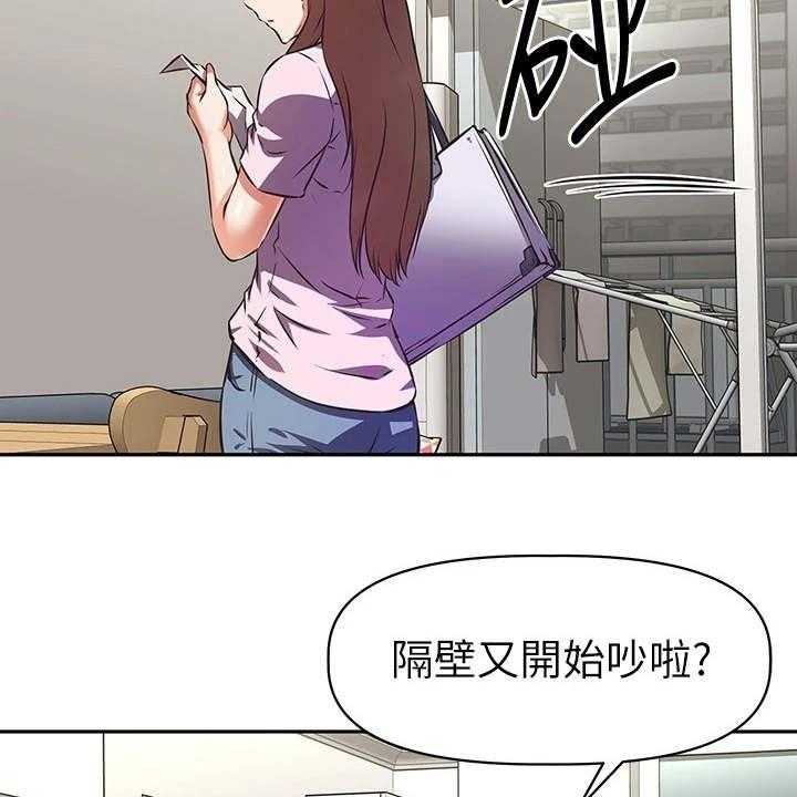 《邻家小鲜肉》第10话 10_说好的 第24页