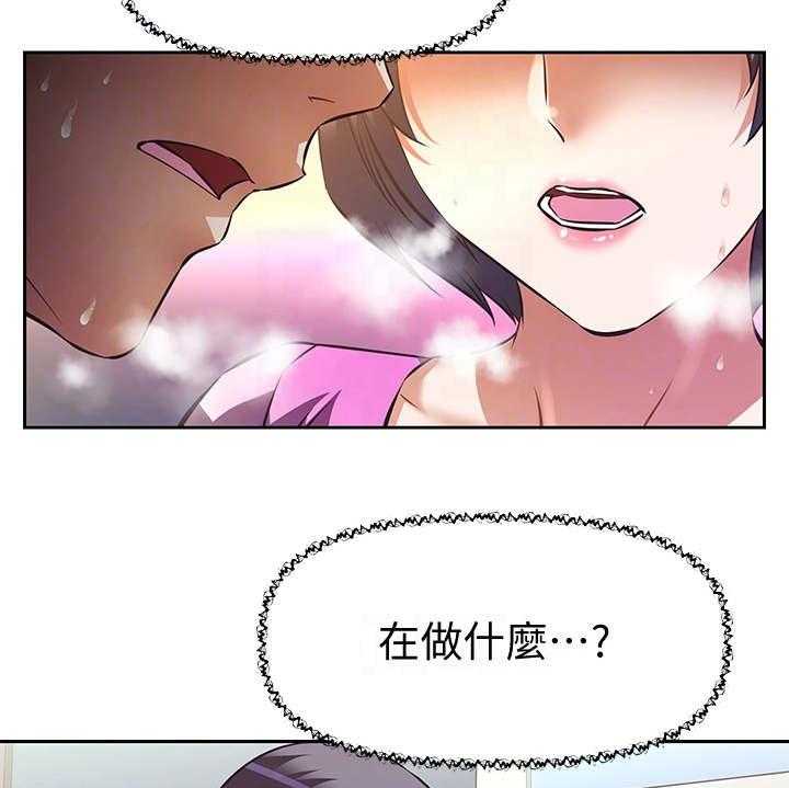 《邻家小鲜肉》第10话 10_说好的 第26页