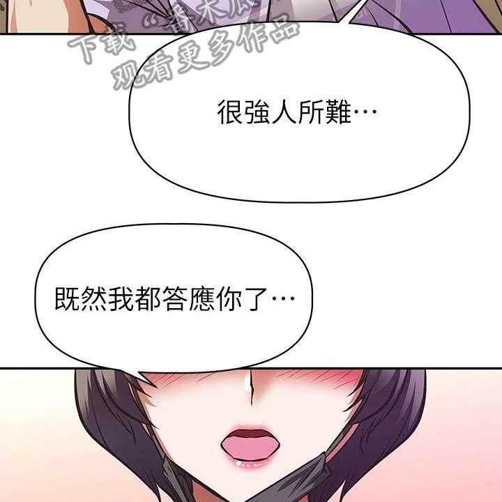 《邻家小鲜肉》第10话 10_说好的 第5页