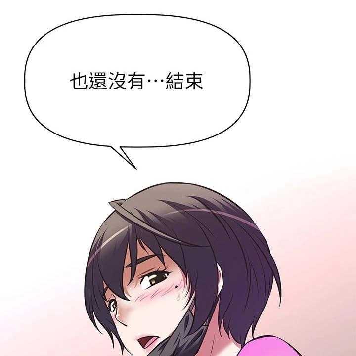 《邻家小鲜肉》第10话 10_说好的 第8页