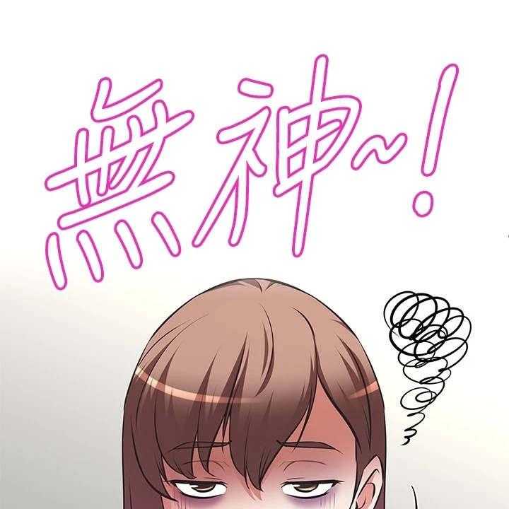《邻家小鲜肉》第12话 12_酬劳 第14页
