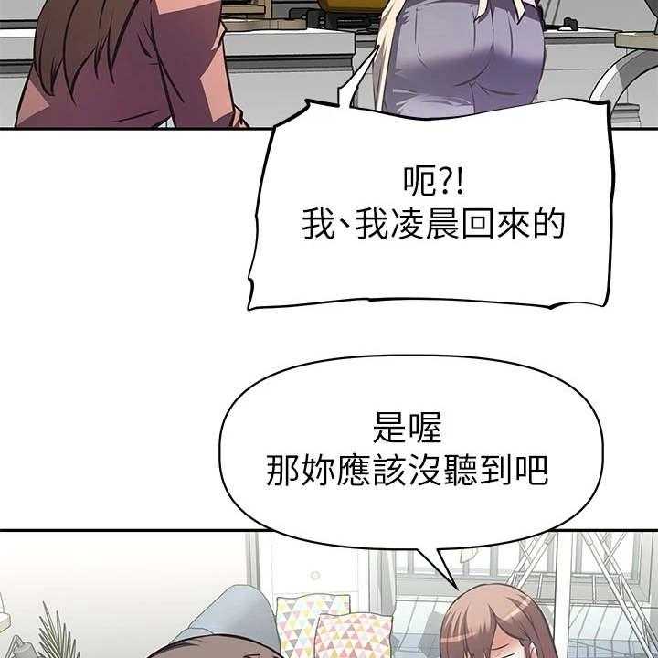 《邻家小鲜肉》第12话 12_酬劳 第17页