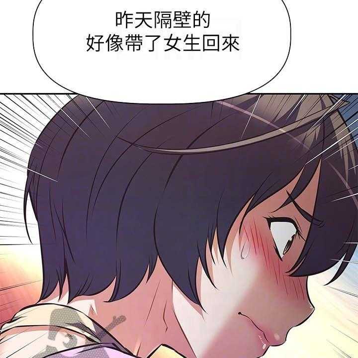 《邻家小鲜肉》第12话 12_酬劳 第19页