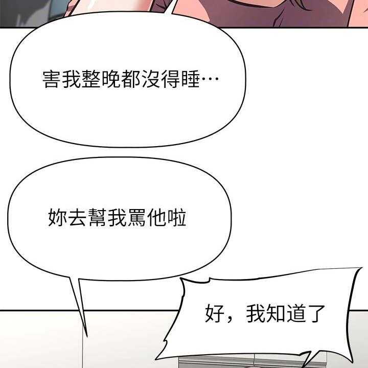 《邻家小鲜肉》第12话 12_酬劳 第22页