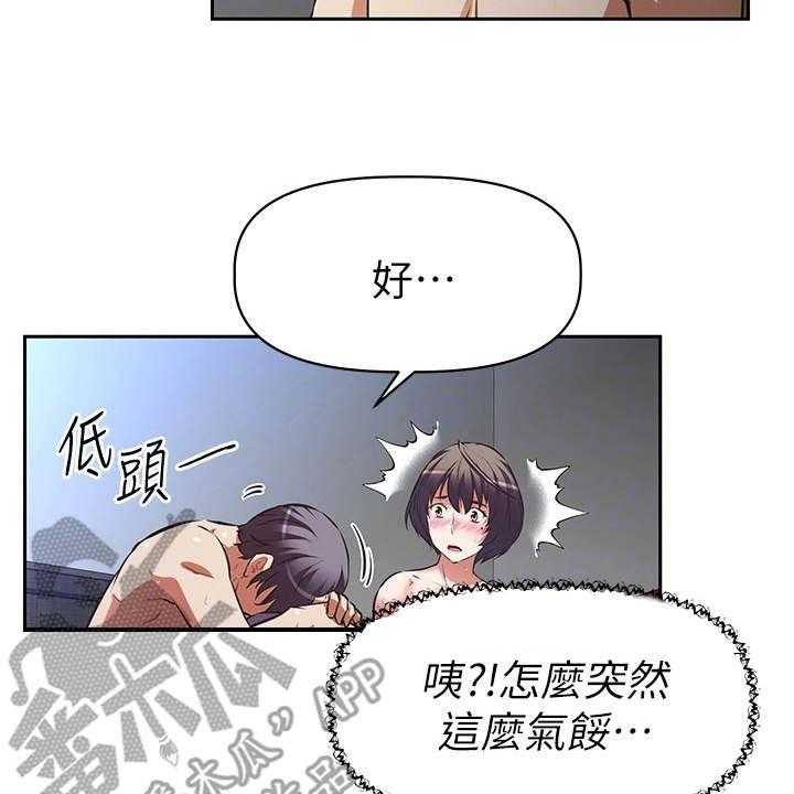 《邻家小鲜肉》第12话 12_酬劳 第2页