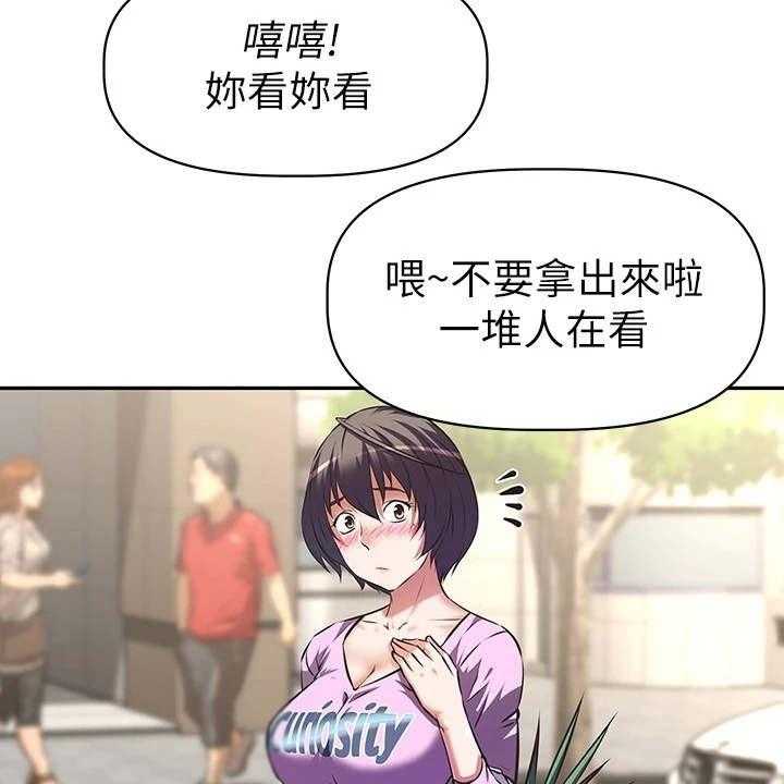 《邻家小鲜肉》第12话 12_酬劳 第31页