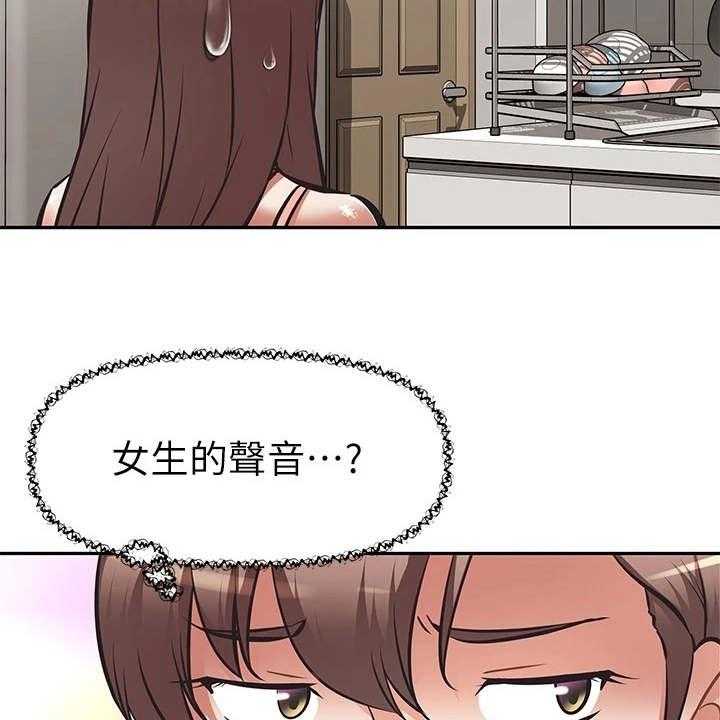 《邻家小鲜肉》第11话 11_婉拒 第13页