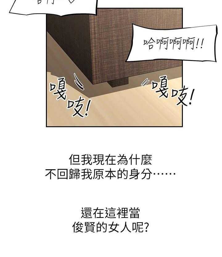 《邻家小鲜肉》第11话 11_婉拒 第17页