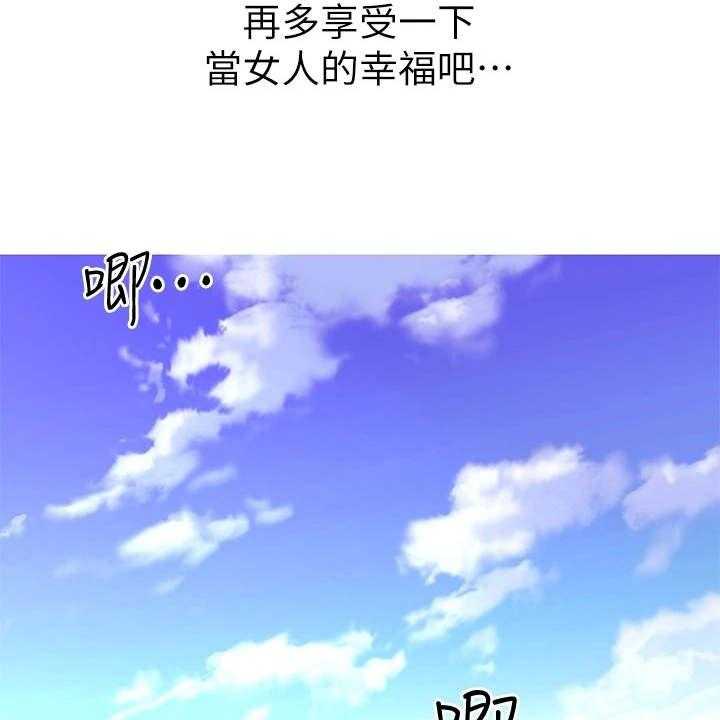 《邻家小鲜肉》第11话 11_婉拒 第19页