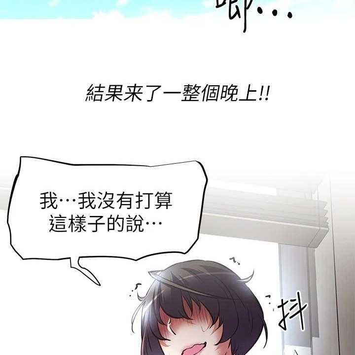 《邻家小鲜肉》第11话 11_婉拒 第20页