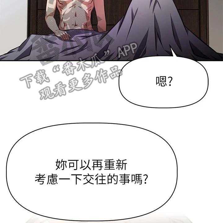 《邻家小鲜肉》第11话 11_婉拒 第22页