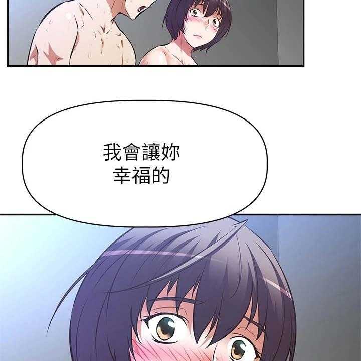 《邻家小鲜肉》第11话 11_婉拒 第25页