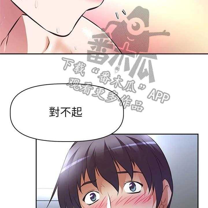 《邻家小鲜肉》第11话 11_婉拒 第27页