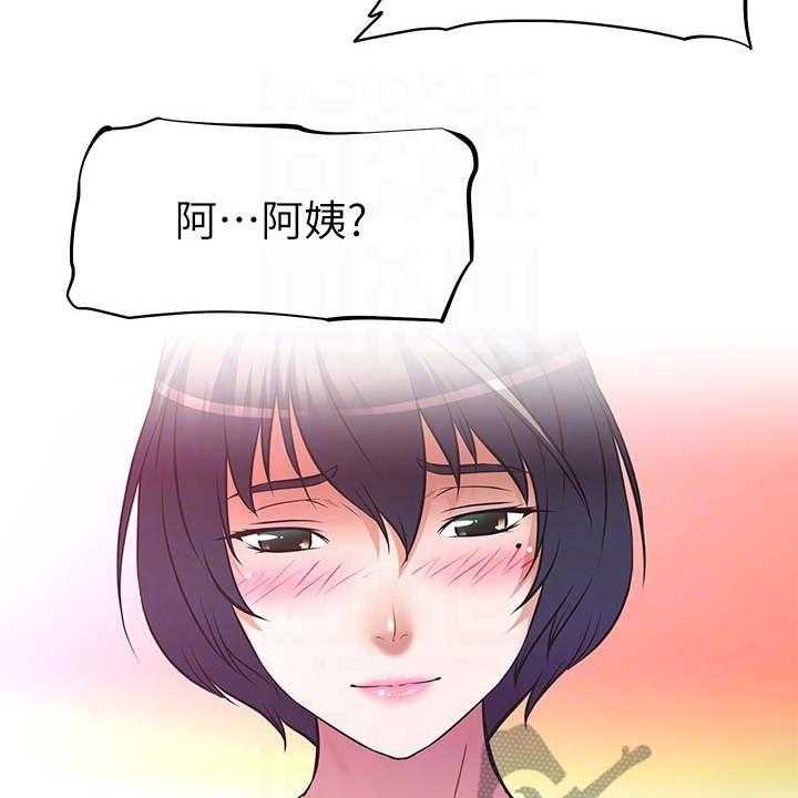 《邻家小鲜肉》第11话 11_婉拒 第4页