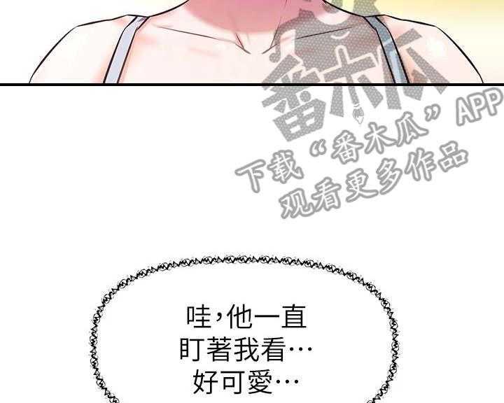 《邻家小鲜肉》第11话 11_婉拒 第5页