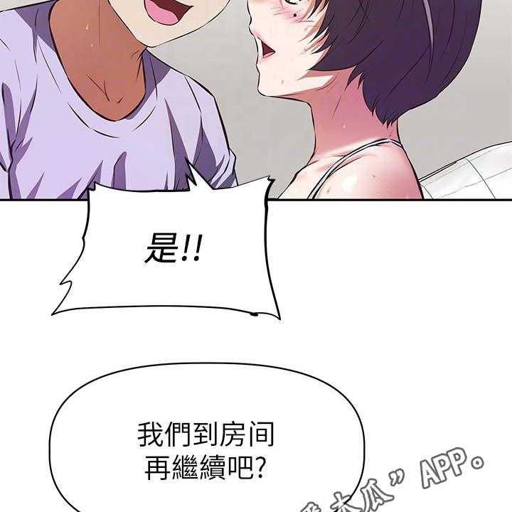 《邻家小鲜肉》第11话 11_婉拒 第8页