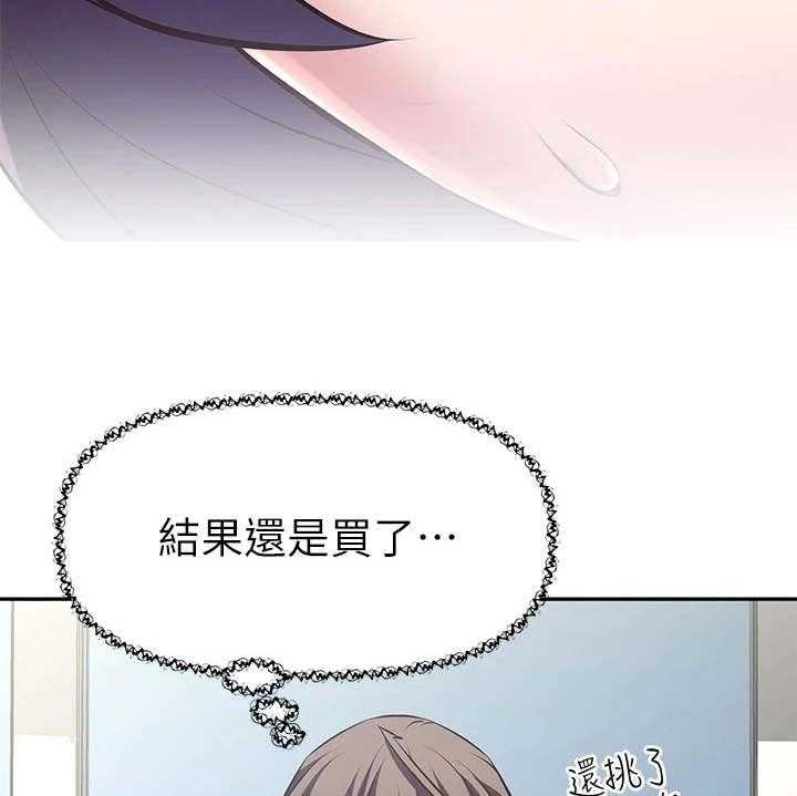 《邻家小鲜肉》第13话 13_还是买了 第11页