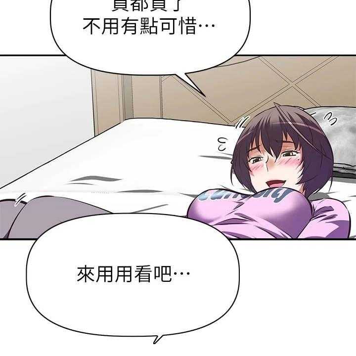 《邻家小鲜肉》第13话 13_还是买了 第16页