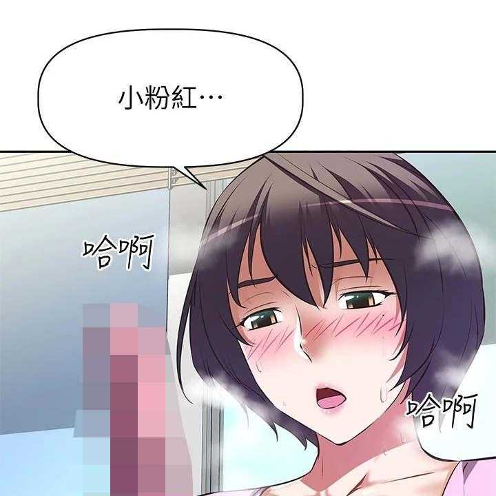 《邻家小鲜肉》第13话 13_还是买了 第18页