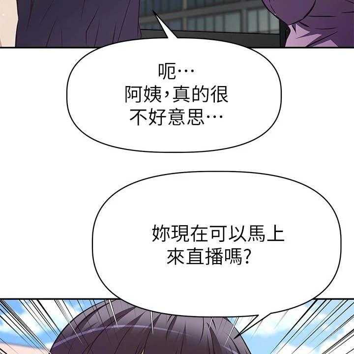 《邻家小鲜肉》第13话 13_还是买了 第27页