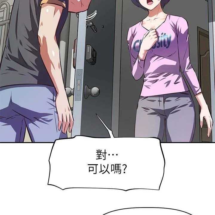 《邻家小鲜肉》第13话 13_还是买了 第30页