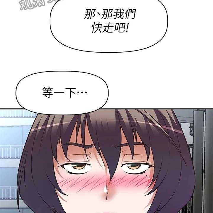《邻家小鲜肉》第13话 13_还是买了 第32页