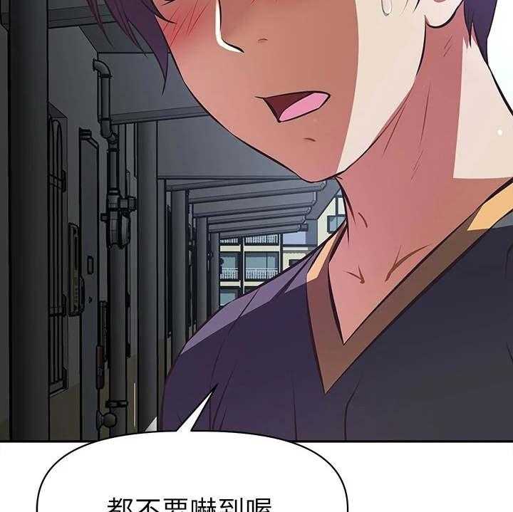 《邻家小鲜肉》第13话 13_还是买了 第34页