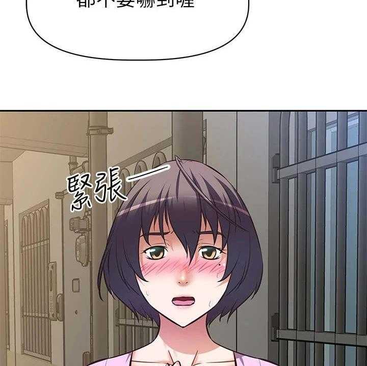 《邻家小鲜肉》第13话 13_还是买了 第35页
