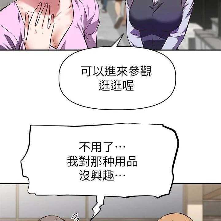 《邻家小鲜肉》第13话 13_还是买了 第3页