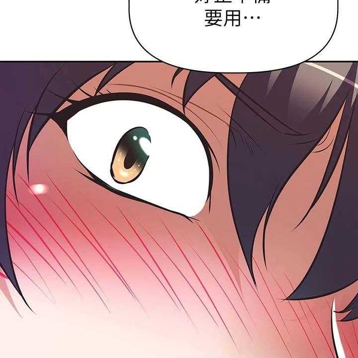 《邻家小鲜肉》第15话 15_脱口而出 第13页