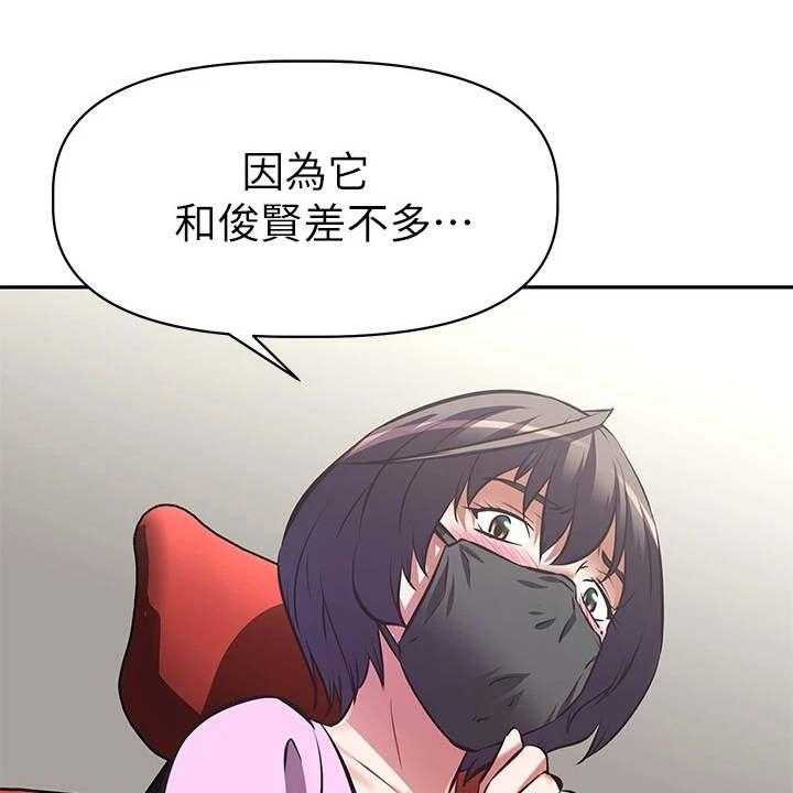 《邻家小鲜肉》第15话 15_脱口而出 第1页