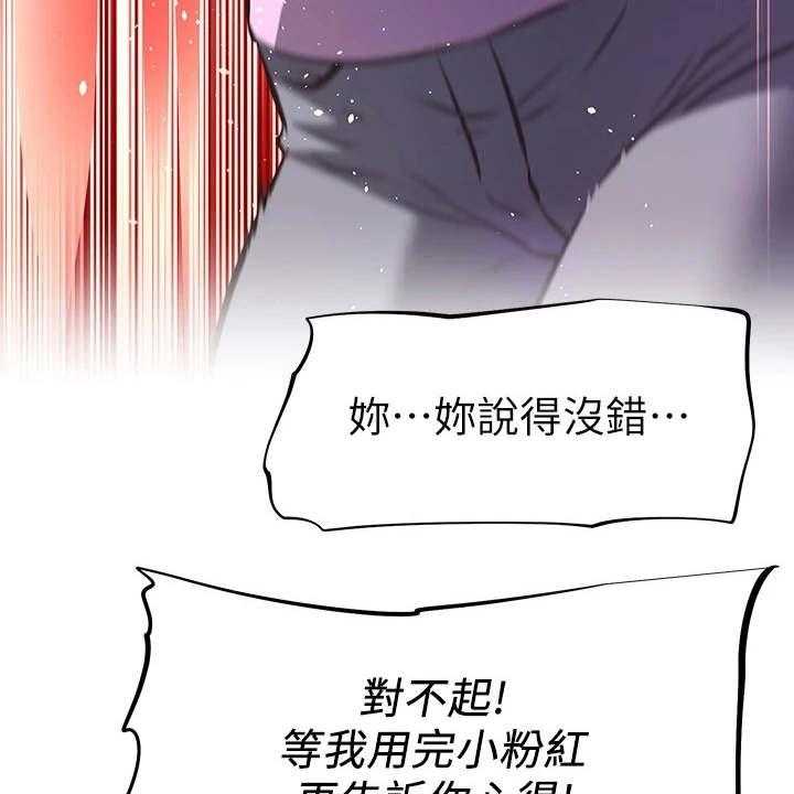 《邻家小鲜肉》第15话 15_脱口而出 第22页