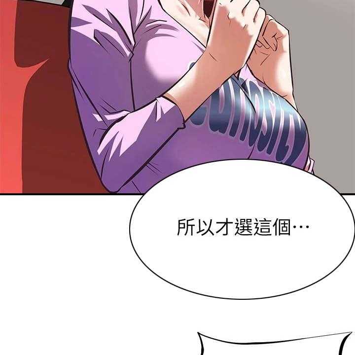 《邻家小鲜肉》第15话 15_脱口而出 第2页