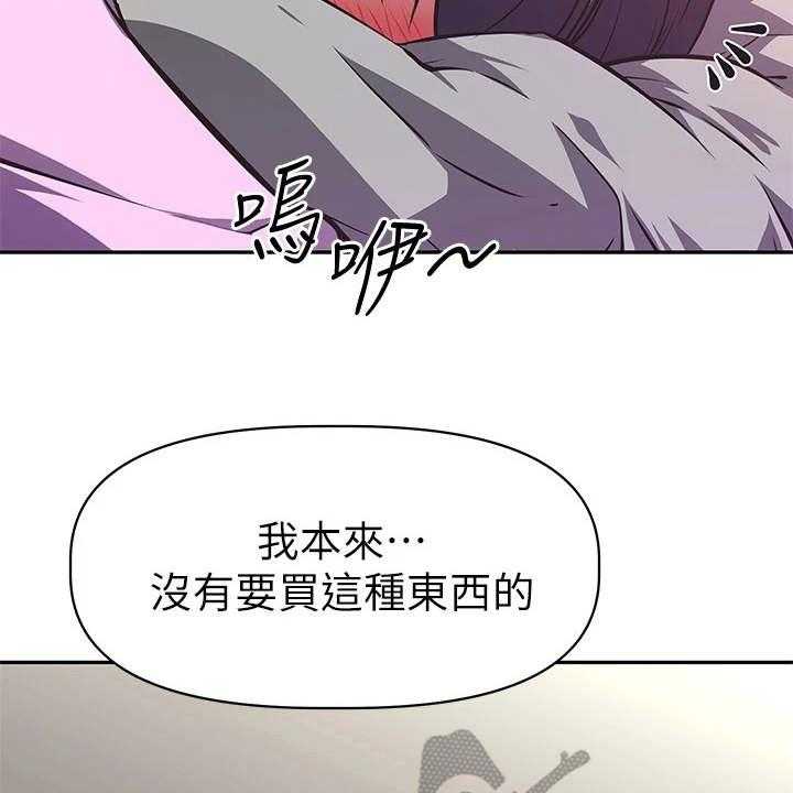 《邻家小鲜肉》第15话 15_脱口而出 第30页